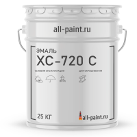Эмаль ХС-720 С