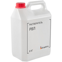Растворитель РВЛ